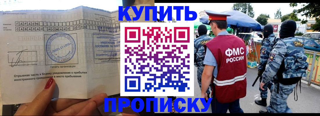 временная регистрация собственник в Энгельсе
